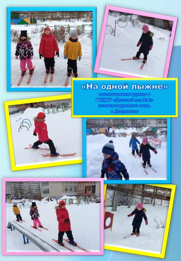 Городская физкультурно-оздоровительная акция «На одной лыжне»